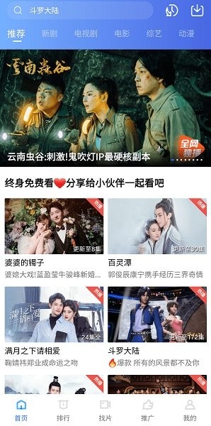 大地视频最新版 大地视频app官方版