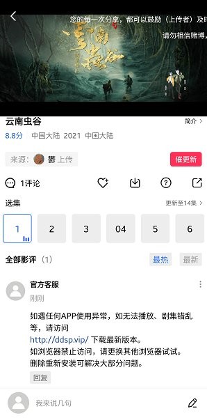 大地视频app免费看电视剧 v3.1.1 安卓版 2
