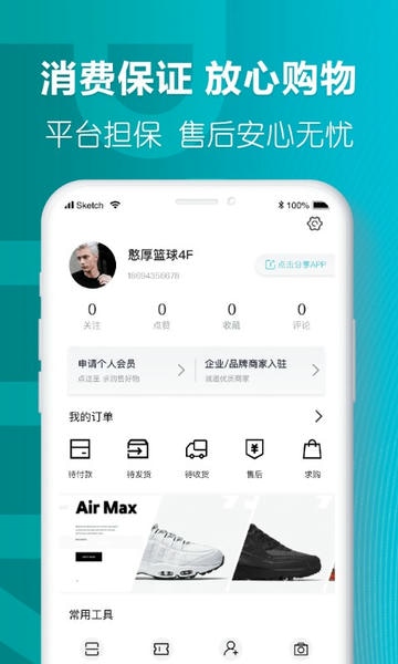 莆田好鞋平台 v3.2.0 安卓版 1