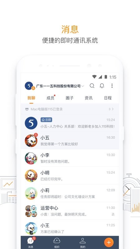 115管理软件 v37.0.1 安卓版 2