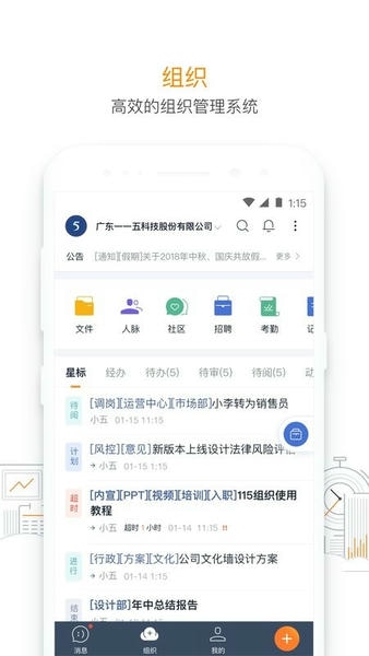 115管理软件 v37.0.1 安卓版 0