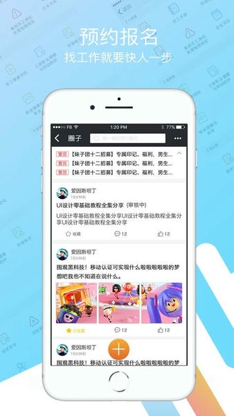 我要聘官方版 v1.2.15 安卓版 2