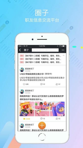 我要聘最新版 我要聘官方版