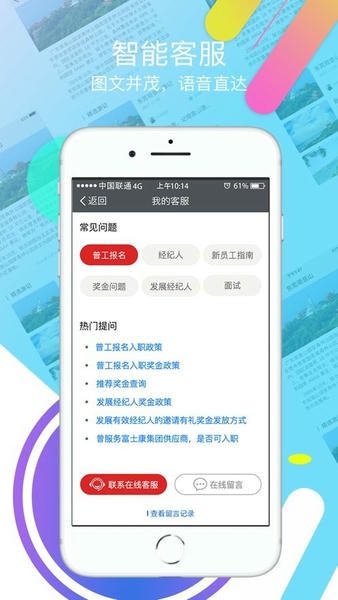 我要聘官方版 v1.2.15 安卓版 0