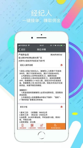 我要聘官方版 v1.2.15 安卓版 1