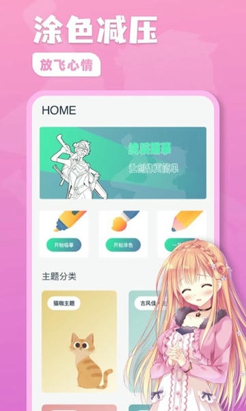 熊猫绘画板最新版 v1.0.4 安卓版 0