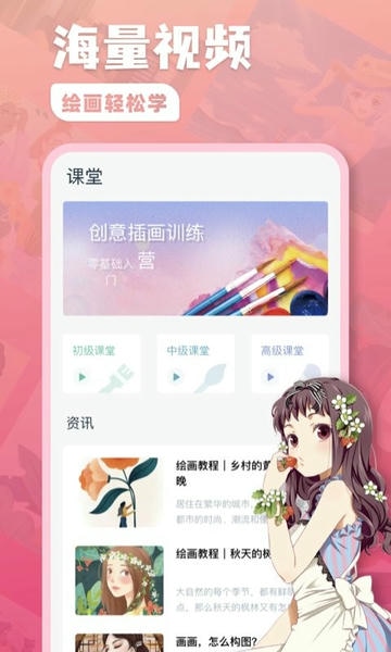 熊猫绘画板最新版 v1.0.4 安卓版 3