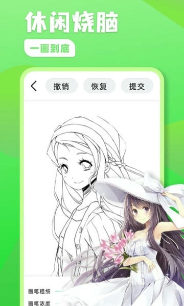 熊猫绘画板app下载