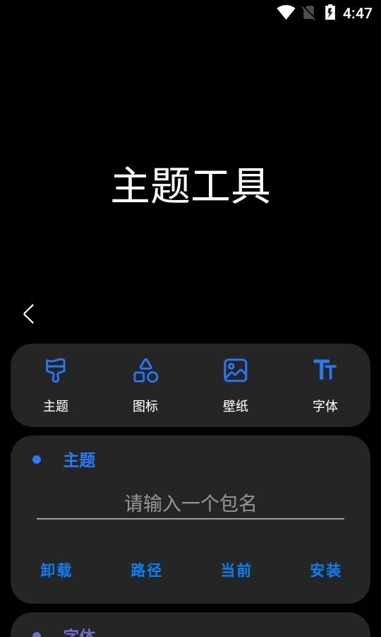 Sam Helper屏幕分辨率 v2.8 安卓版 0