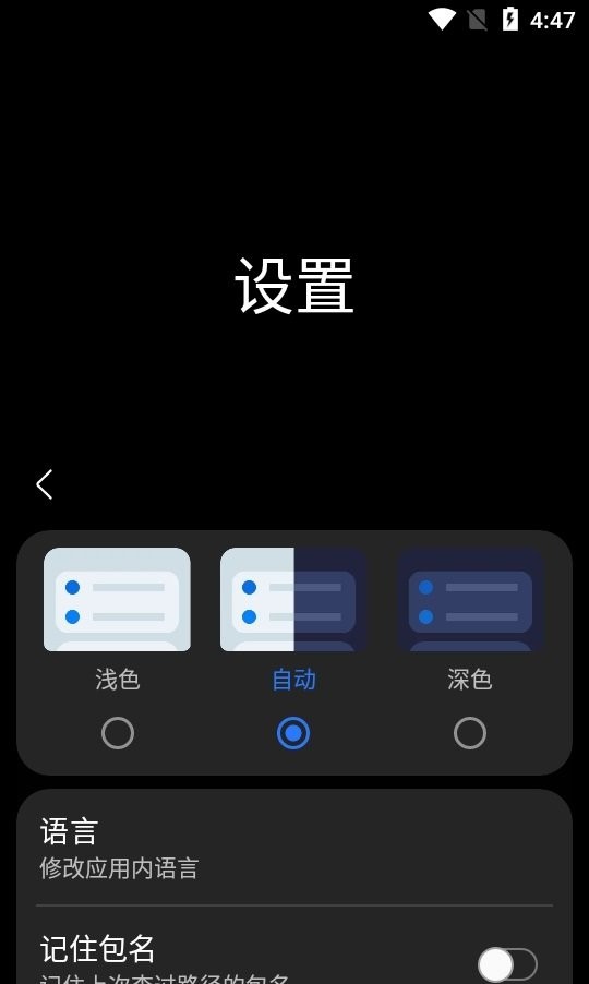 Sam Helper屏幕分辨率 v2.8 安卓版 2