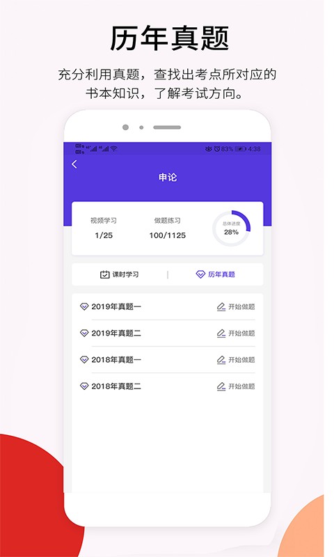 百通在线官方版 百通在线app下载