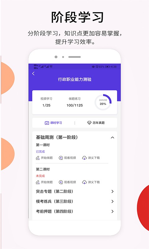 百通在线官方版 v2.5.12 安卓版 0