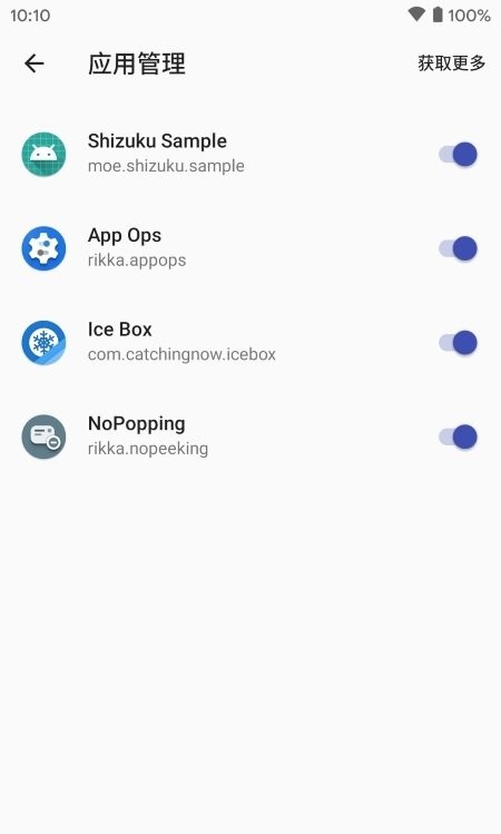 shizuku软件安卓版 v13.6.0.r1086.2650830c 最新版 1