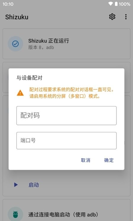 shizuku软件安卓版 v13.6.0.r1086.2650830c 最新版 2