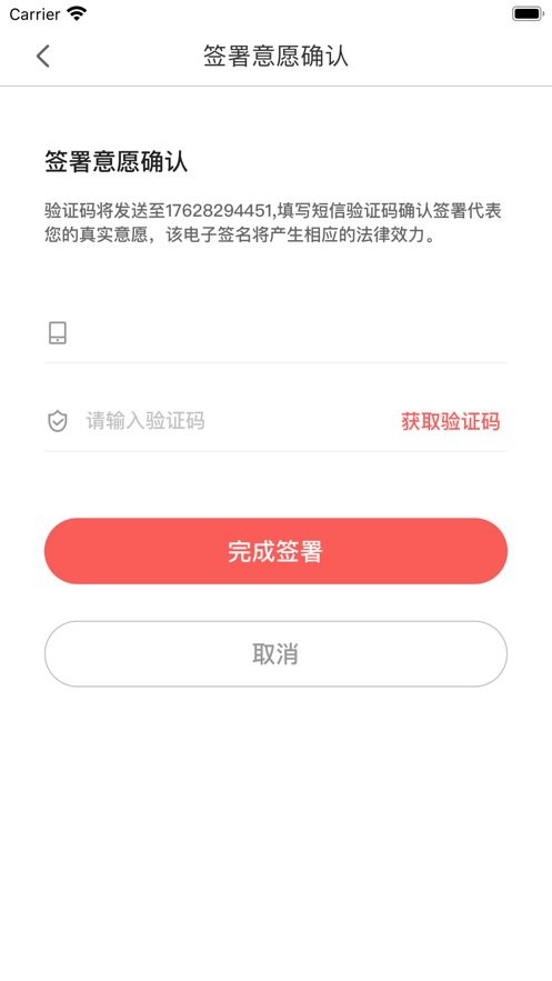 亿签网最新版 亿签网官方版