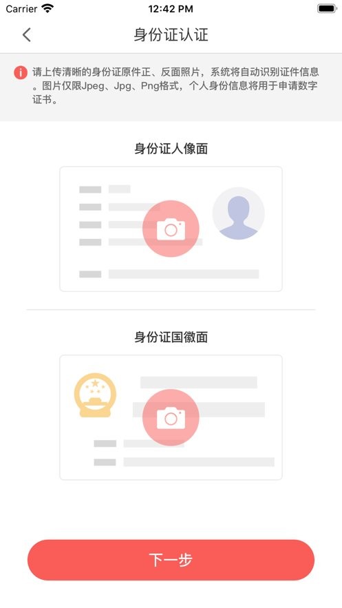 亿签网app最新版 v1.1.2 安卓版 2
