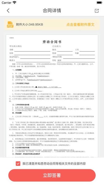 亿签网app最新版 v1.1.2 安卓版 0