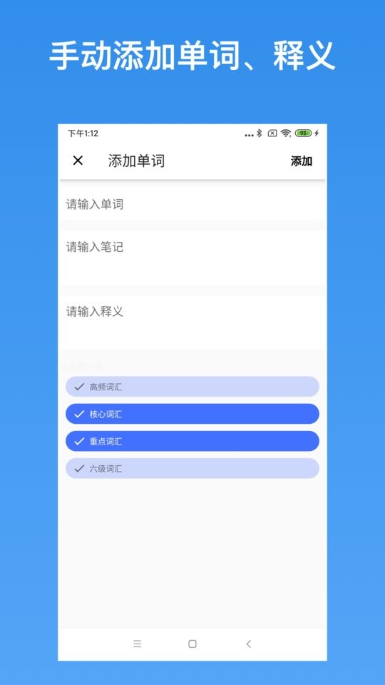 英语生词本软件 v7.5.3 安卓最新版 3