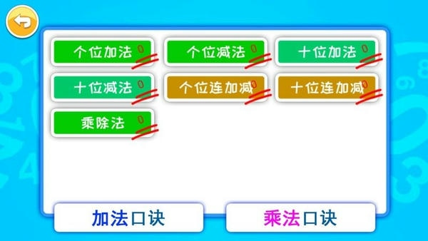 宝宝学数字数学启蒙手机版 v5.0gax 安卓版 2