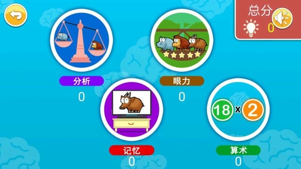 宝宝学数字数学启蒙手机版 v5.0gax 安卓版 0