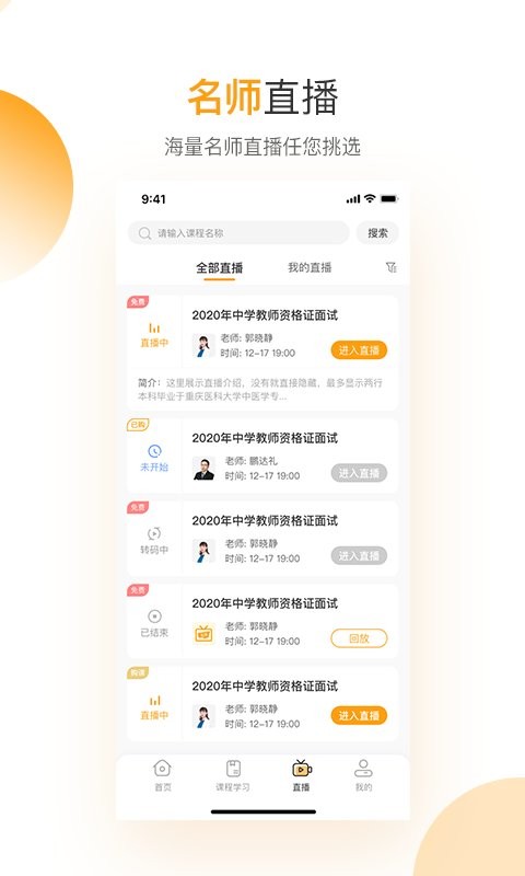 插本宝app v3.9.10 安卓版 3