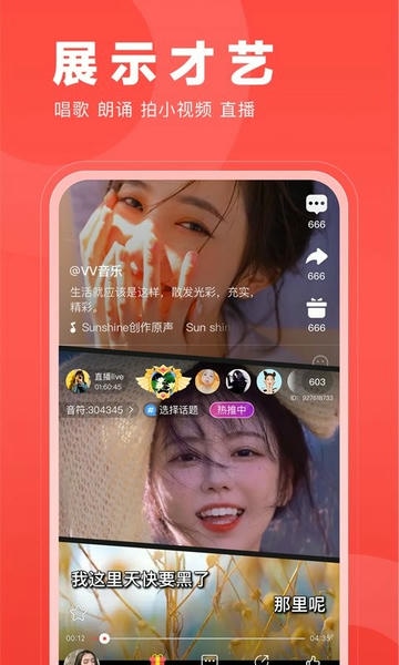 我要K歌app 我要K歌免费下载