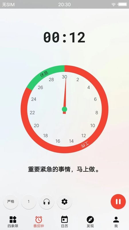 朝夕清单手机版 v4.0.0 安卓版 0