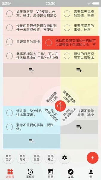 朝夕清单手机版 朝夕清单官方版