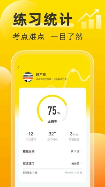 叉车考试宝典2024免费下载