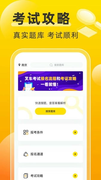 叉车考试宝典官方app v1.8.10 安卓版 4