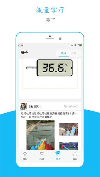 流量掌厅平台 v3.1.7 安卓版 2