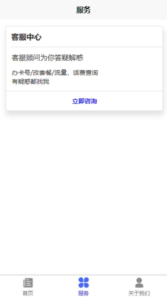 电信流量卡申请软件 v1.0.1 安卓版 1