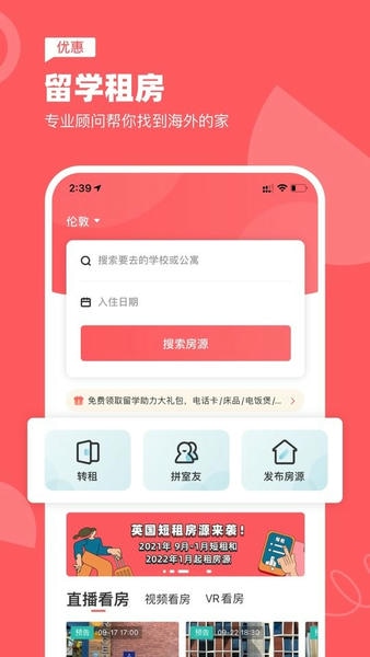 异乡软件 v7.82.2 安卓版 1