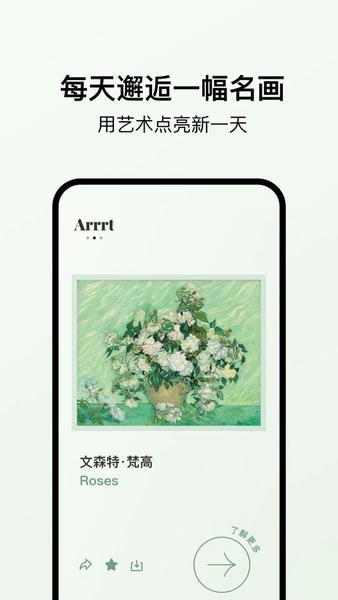 arrrt官方版 v1.24 安卓版 0