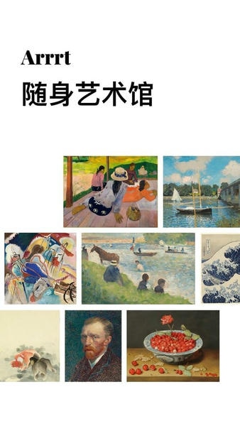 arrrt官方版 v1.24 安卓版 4