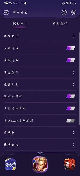 游戏魔盒app正版 v11.2.00.04 安卓版 2