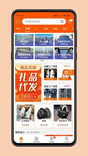 石狮青创网官方版 v3.0.2 安卓版 0