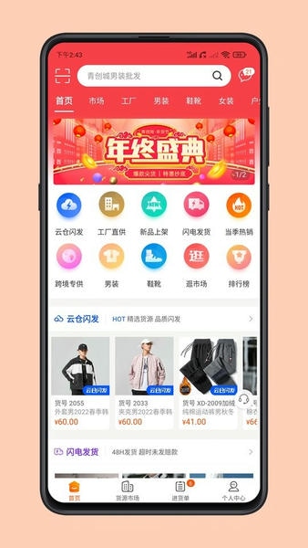 石狮青创网官方版 v3.0.2 安卓版 2
