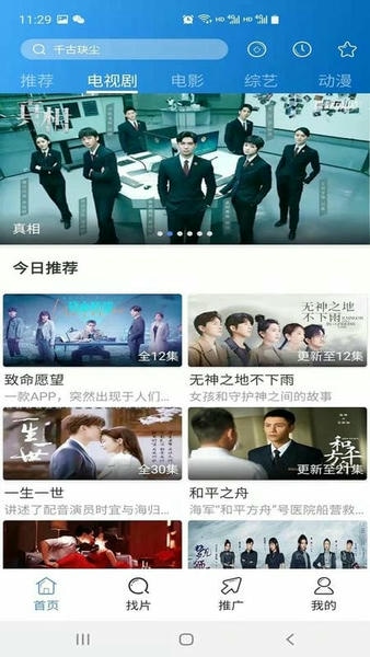 每日影视大全官方版 每日影视大全最新版