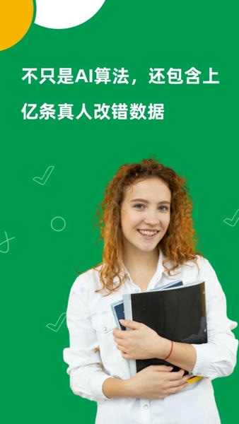 ai grammar免费版 aigrammar官方下载