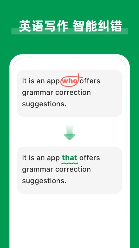 ai grammar免费版 v1.6.25 安卓版 4