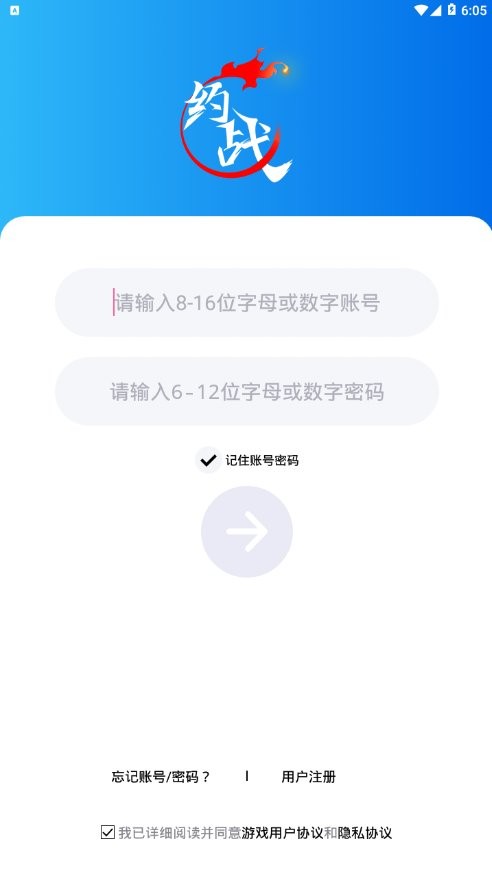 约战竞技场平台 v2.3.7 安卓版 0