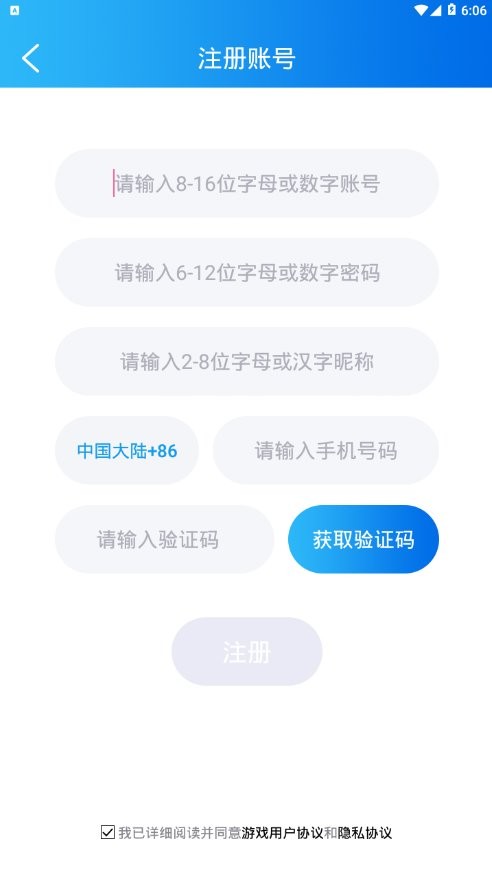 约战竞技场平台 v2.3.7 安卓版 2