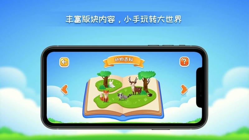 晟立ar地球仪最新版 v1.21 安卓版 0