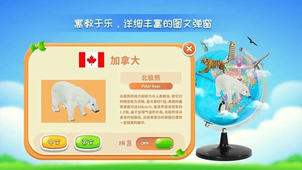 晟立ar地球仪最新版 晟立ar地球仪app官方下载