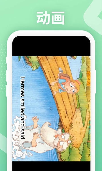 love reading英语 v1.9.4 安卓版 2