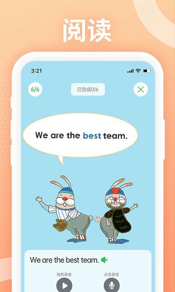 love reading英语 v1.9.4 安卓版 3