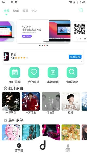 魔音morin官方正版 v5.0.0 安卓版 0