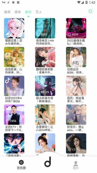 魔音morin官方正版 v5.0.0 安卓版 2