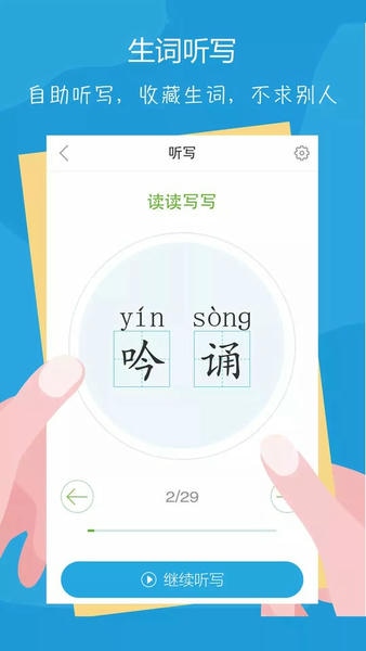 语文100分最新版 v3.0.3 安卓版 0